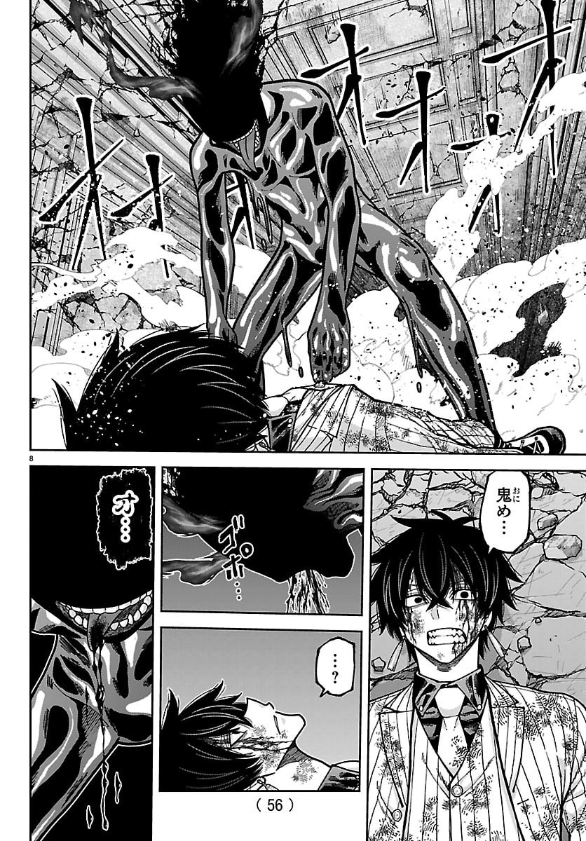 桃源暗鬼 Chap 266 - Next Chap 267