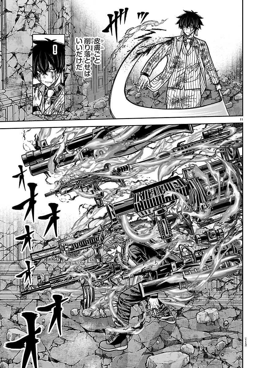 桃源暗鬼 Chap 267 - Next Chap 268
