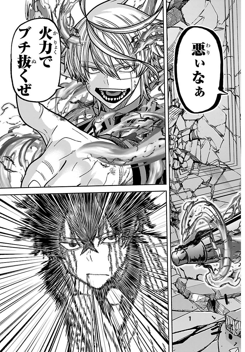 桃源暗鬼 Chap 267 - Next Chap 268