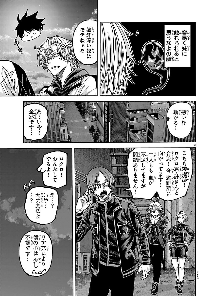 桃源暗鬼 Chap 267 - Next Chap 268