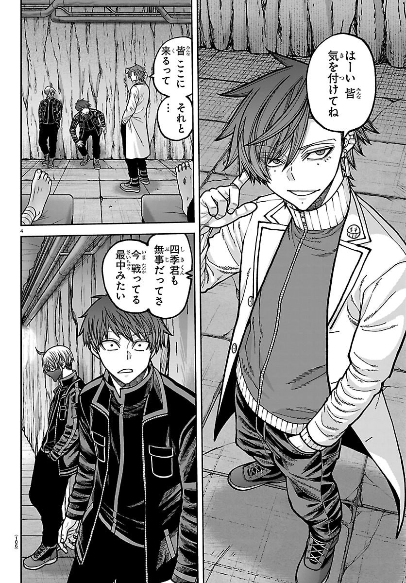 桃源暗鬼 Chap 267 - Next Chap 268