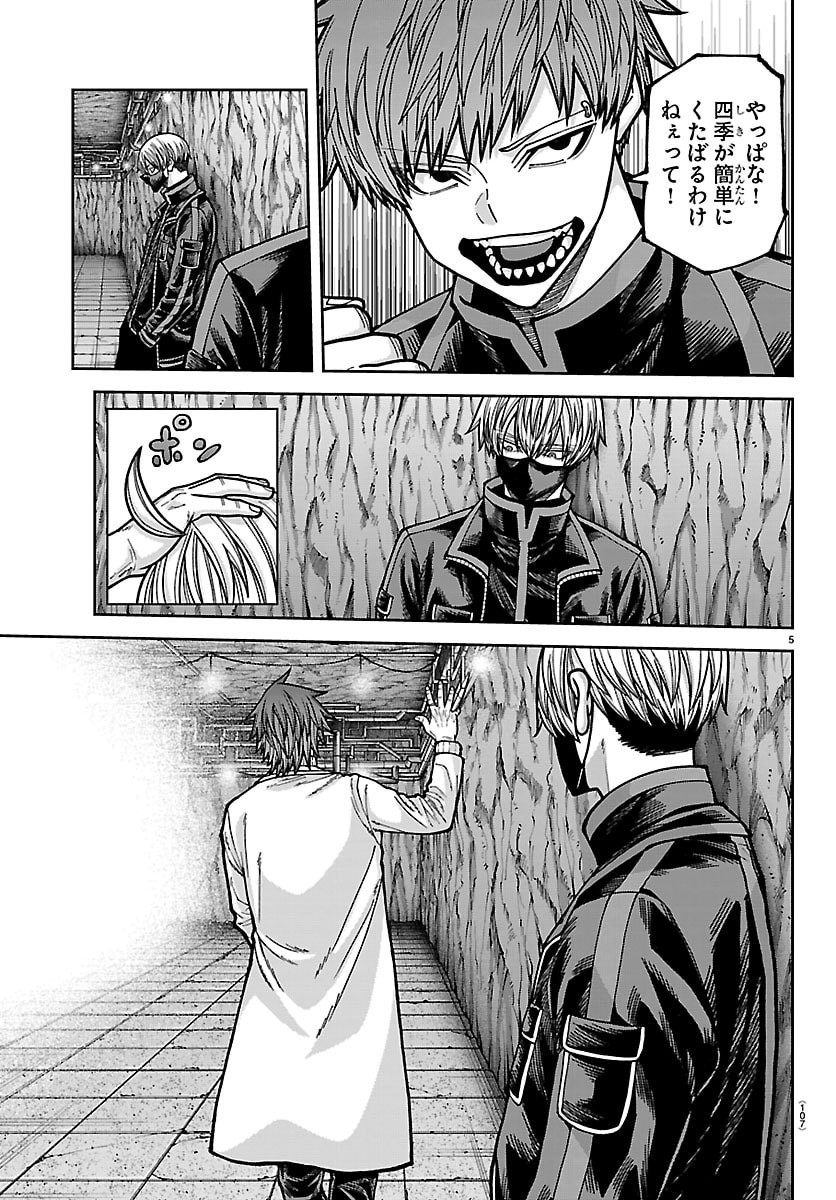 桃源暗鬼 Chap 267 - Next Chap 268