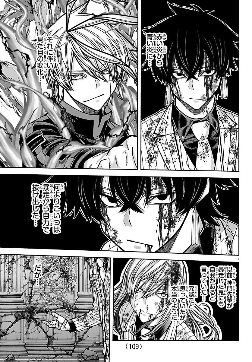 桃源暗鬼 Chap 267 - Next Chap 268