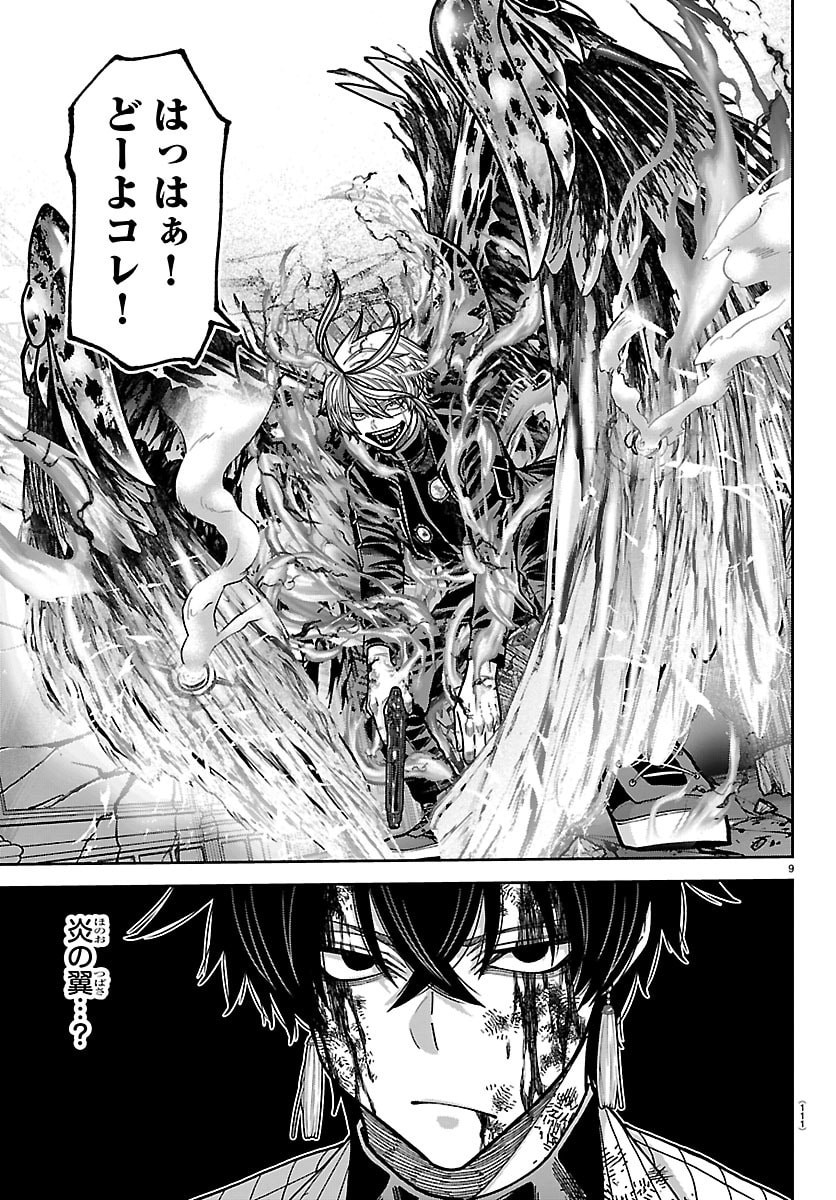 桃源暗鬼 Chap 267 - Next Chap 268