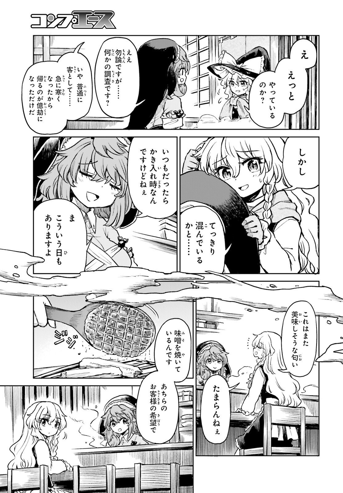 Touhou Suichouka - Lotus Eater-tachi no Suisei Chap 73 - Next Chap 74