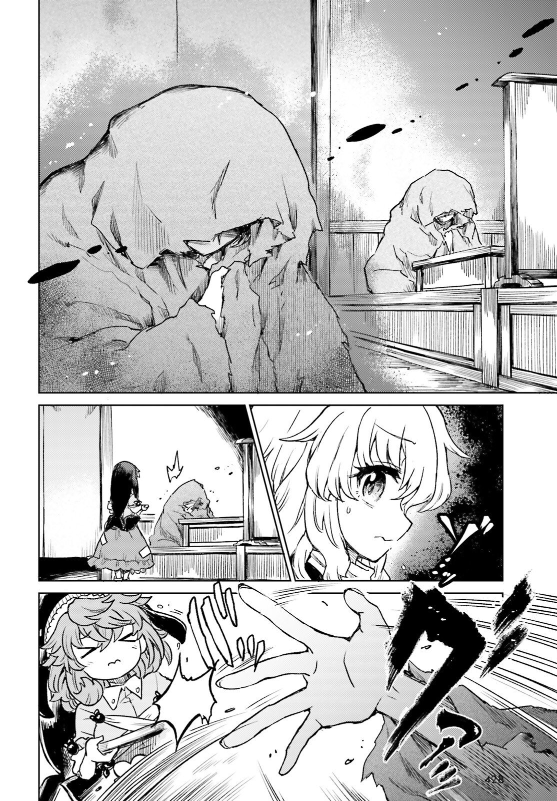 Touhou Suichouka - Lotus Eater-tachi no Suisei Chap 73 - Next Chap 74