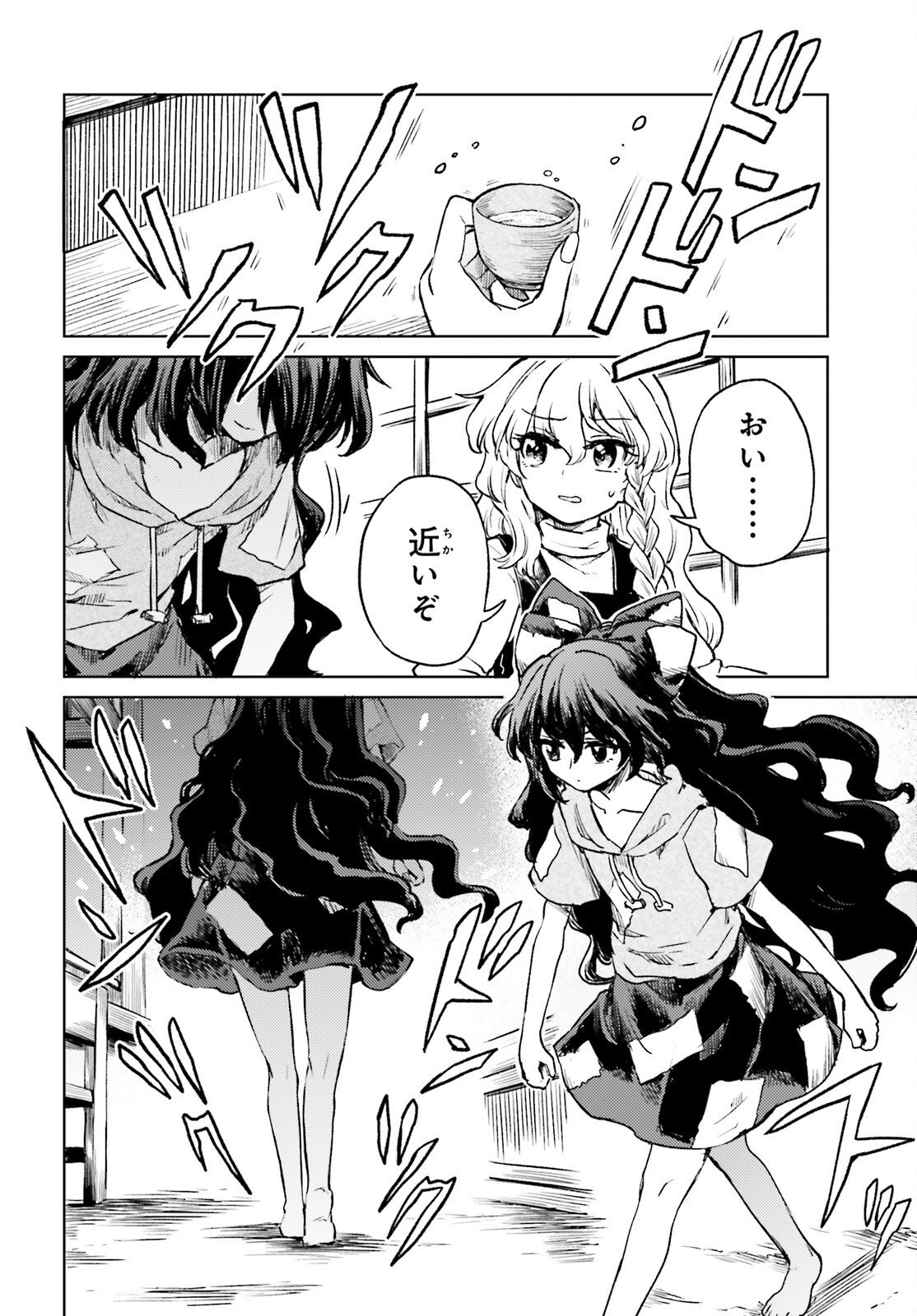 Touhou Suichouka - Lotus Eater-tachi no Suisei Chap 73 - Next Chap 74