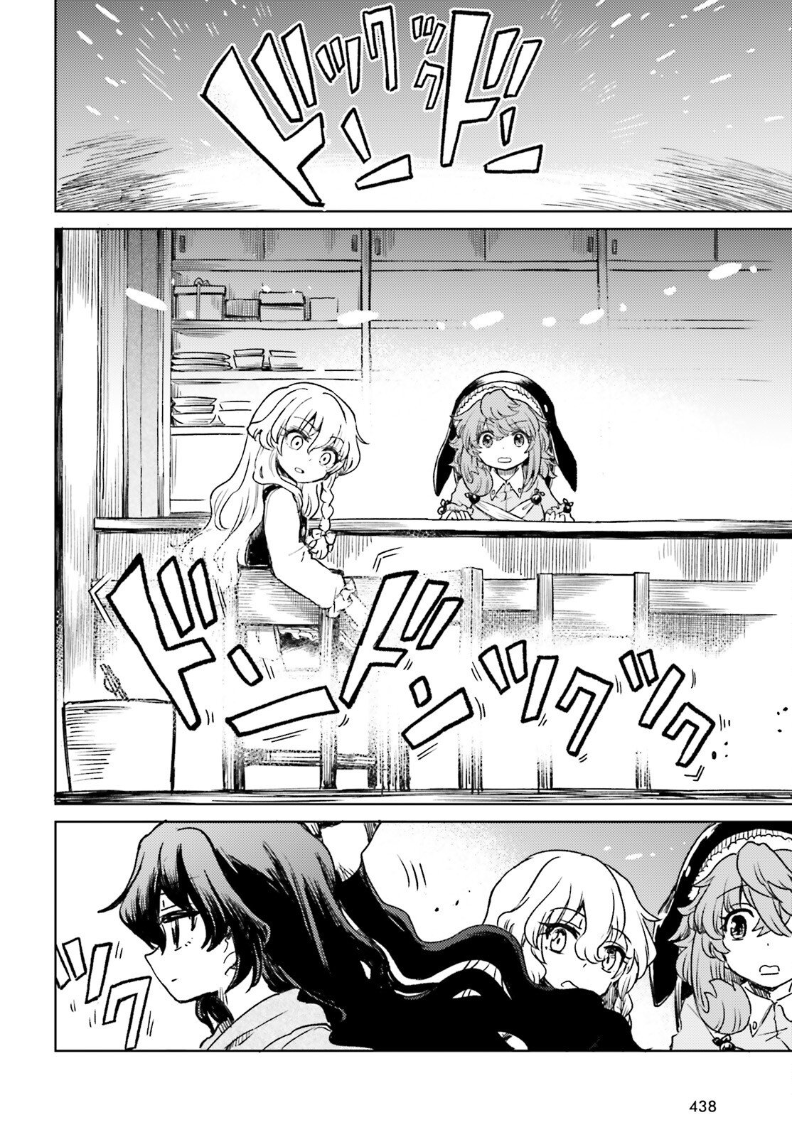 Touhou Suichouka - Lotus Eater-tachi no Suisei Chap 73 - Next Chap 74