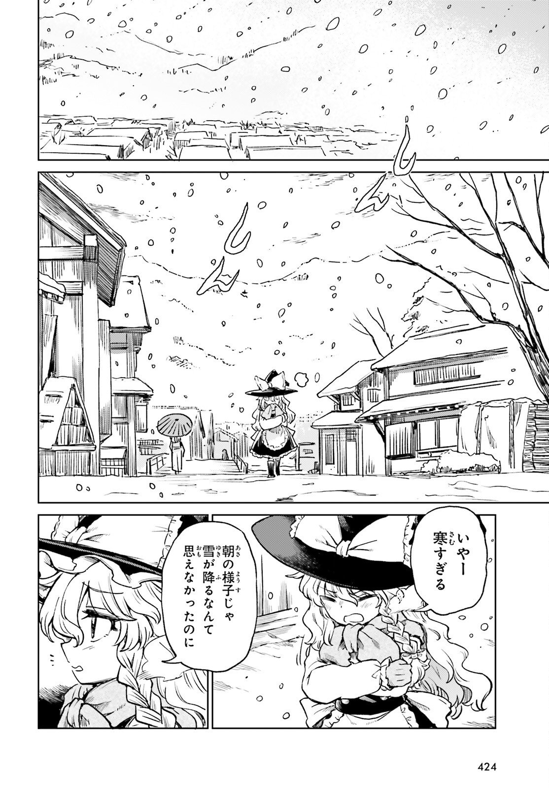 Touhou Suichouka - Lotus Eater-tachi no Suisei Chap 73 - Next Chap 74