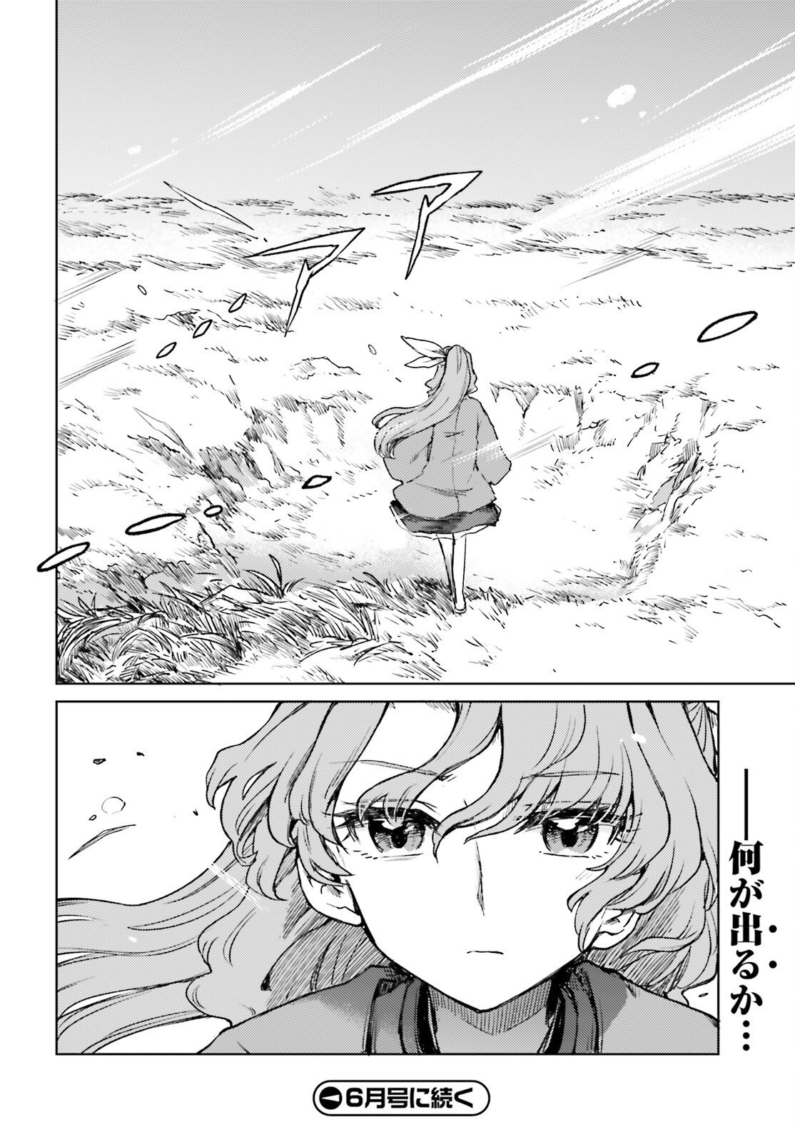 Touhou Suichouka - Lotus Eater-tachi no Suisei Chap 75 - Next Chap 76