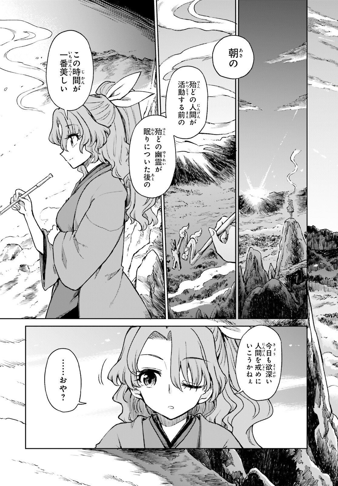 Touhou Suichouka - Lotus Eater-tachi no Suisei Chap 75 - Next Chap 76