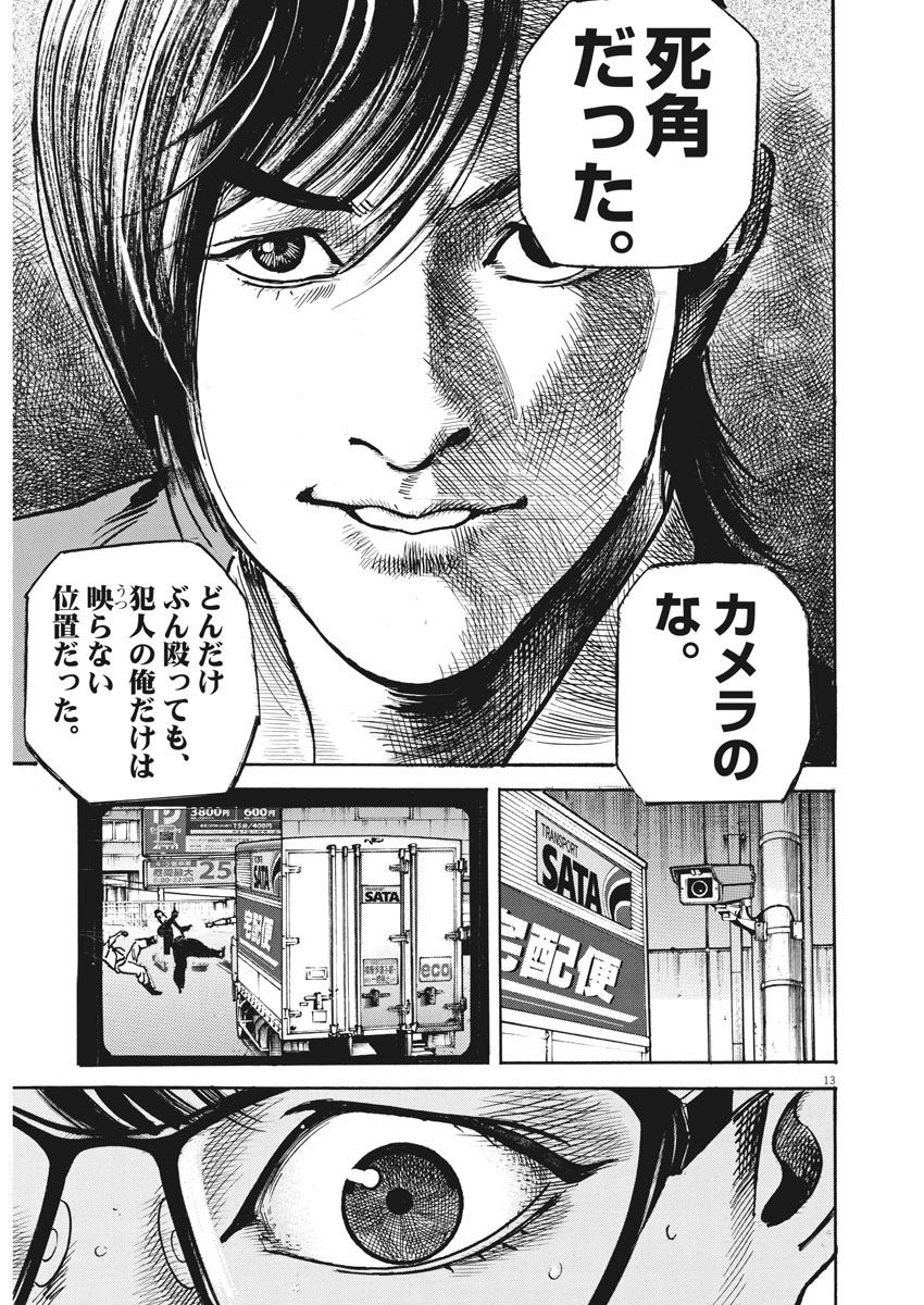 Trillion Game Chap 1 - Next Chap 2