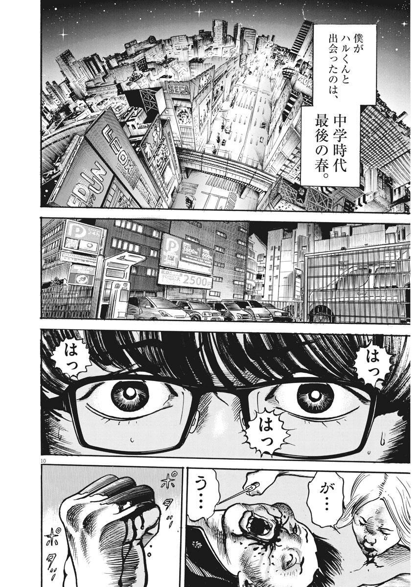 Trillion Game Chap 1 - Next Chap 2