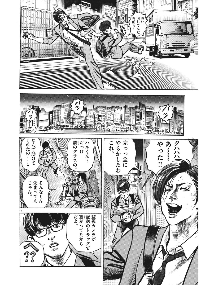 Trillion Game Chap 1 - Next Chap 2