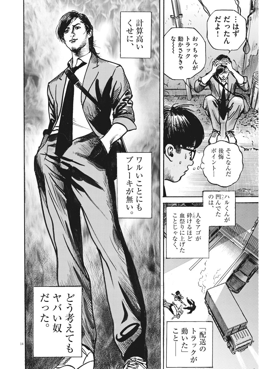 Trillion Game Chap 1 - Next Chap 2