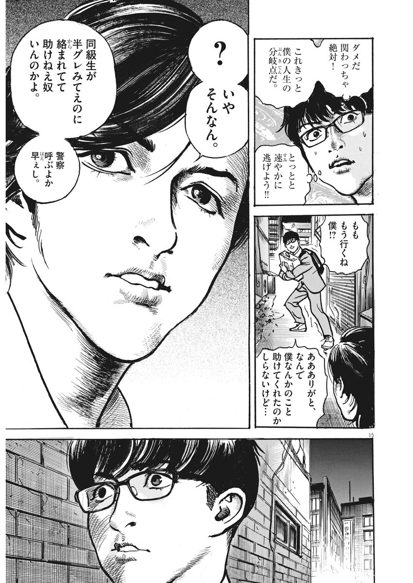 Trillion Game Chap 1 - Next Chap 2