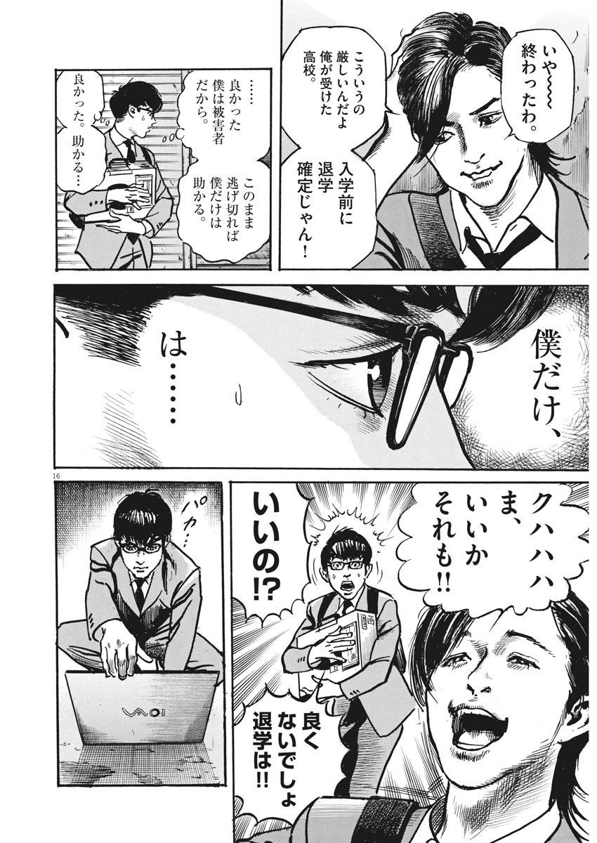 Trillion Game Chap 1 - Next Chap 2