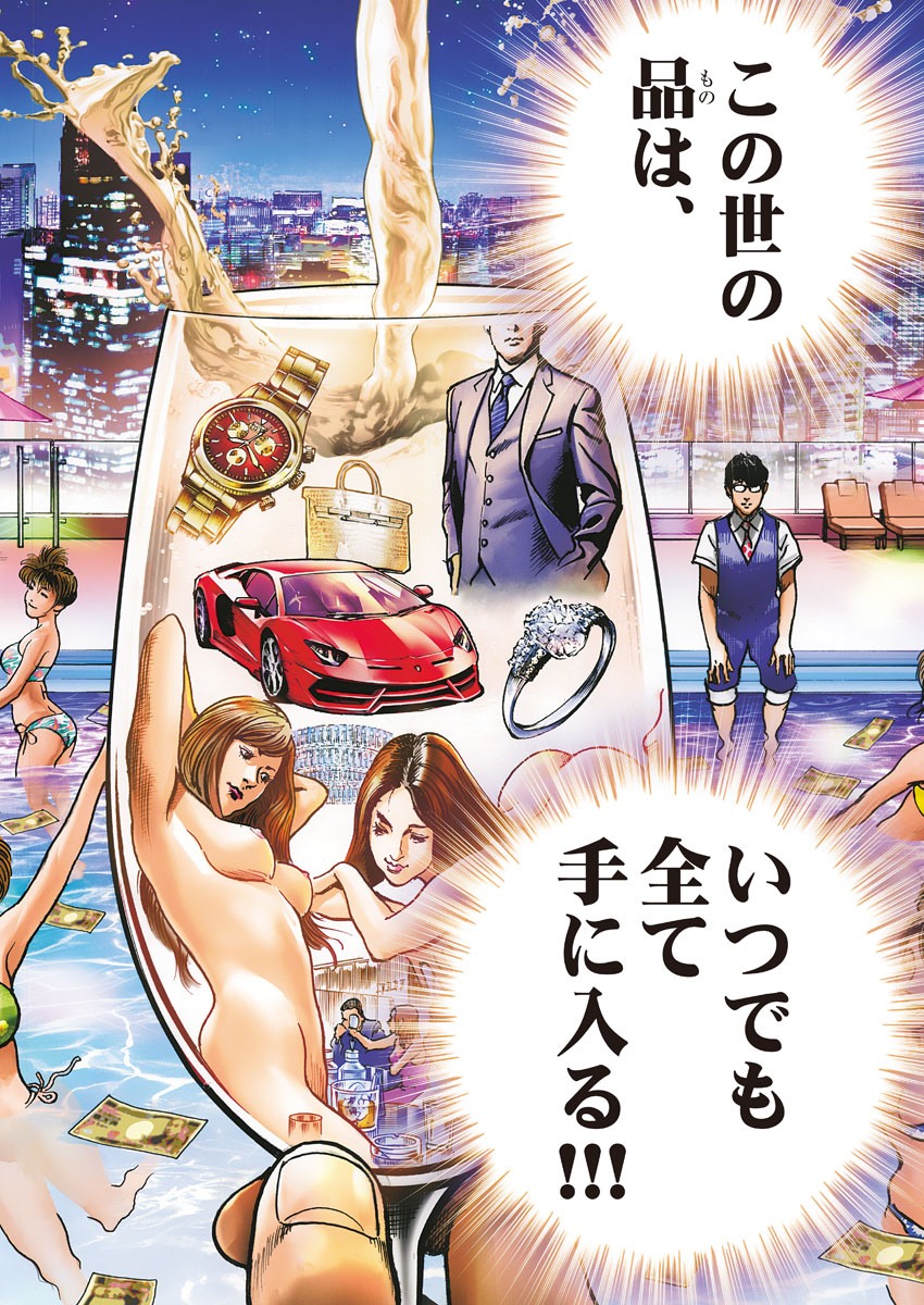 Trillion Game Chap 1 - Next Chap 2