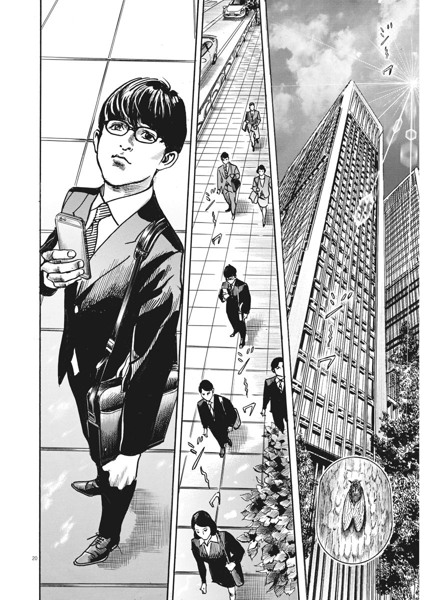 Trillion Game Chap 1 - Next Chap 2