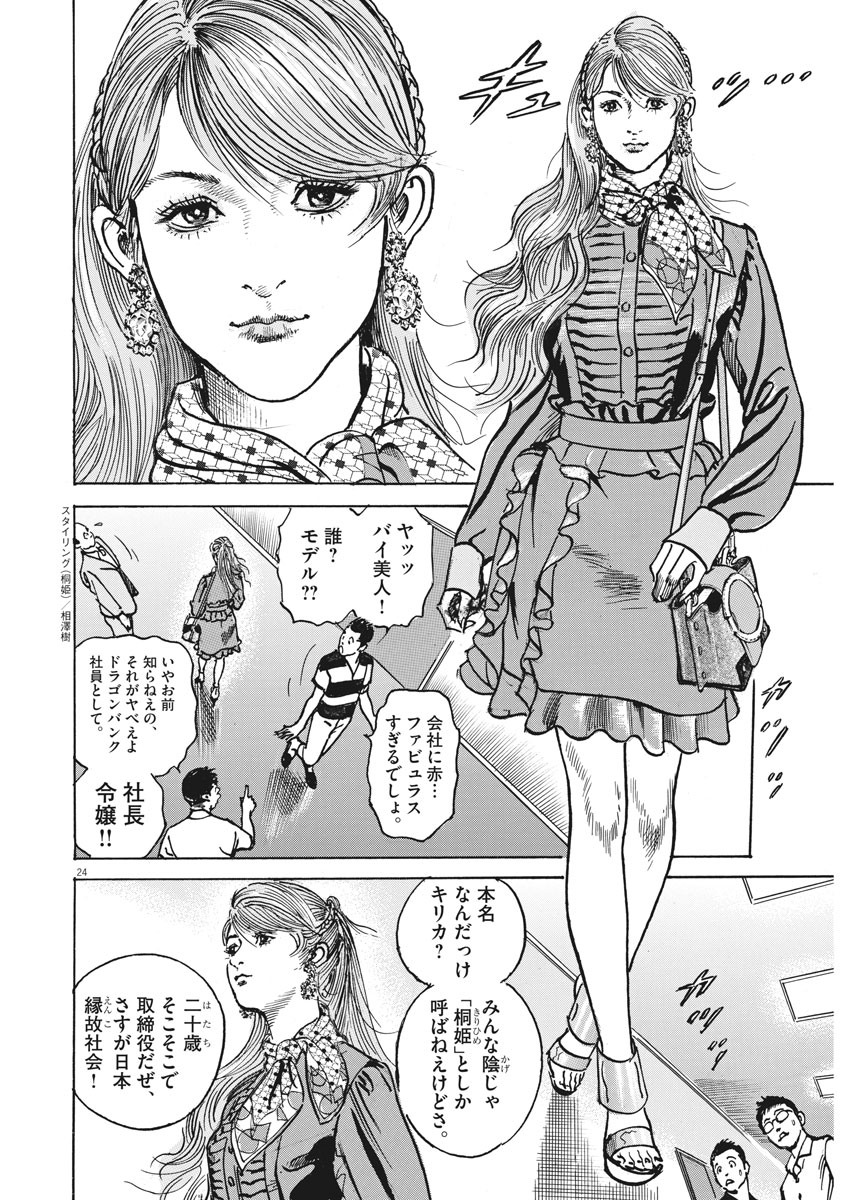 Trillion Game Chap 1 - Next Chap 2