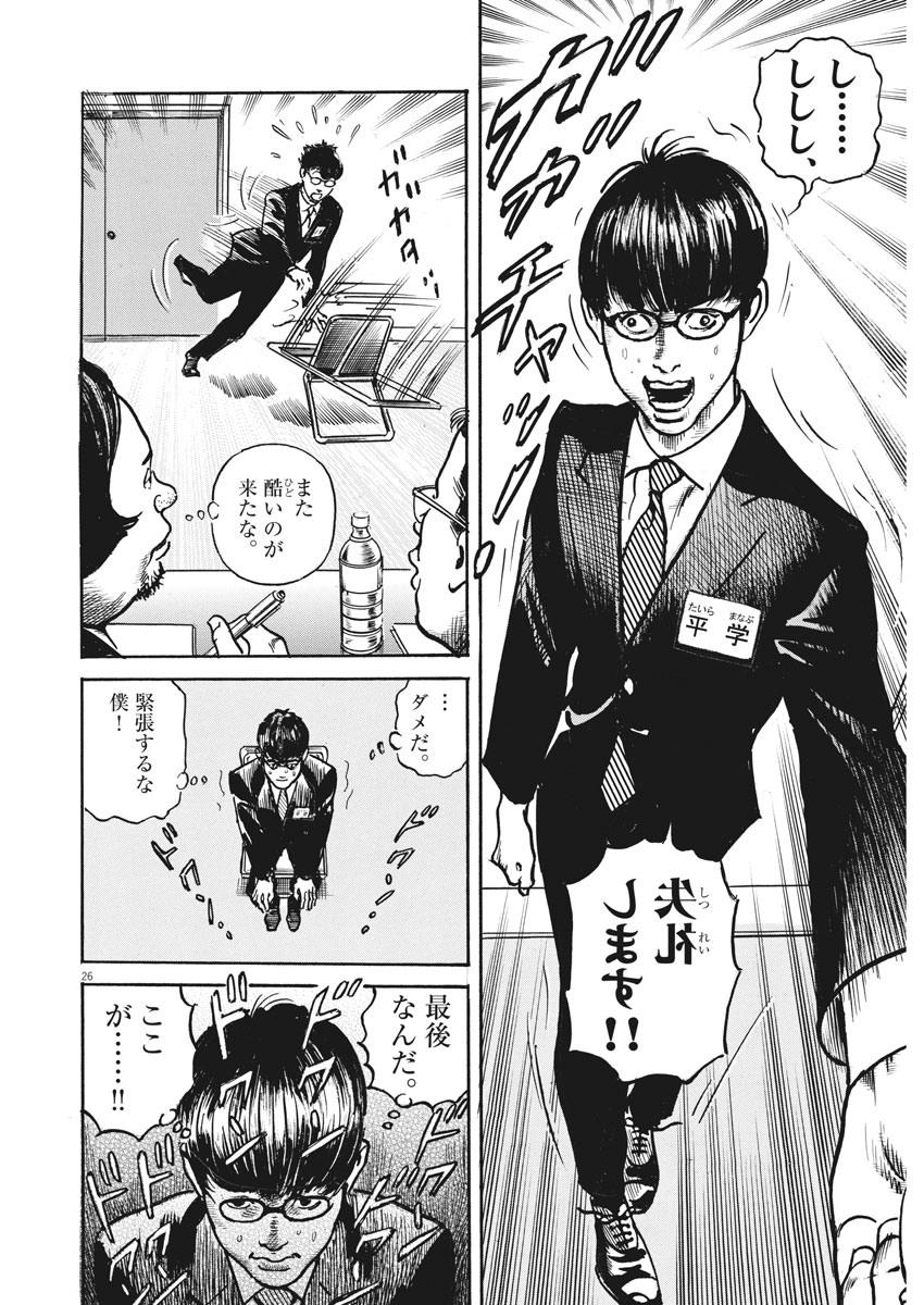 Trillion Game Chap 1 - Next Chap 2