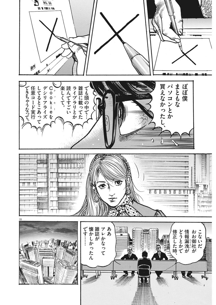 Trillion Game Chap 1 - Next Chap 2