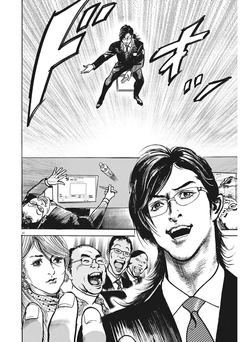 Trillion Game Chap 1 - Next Chap 2