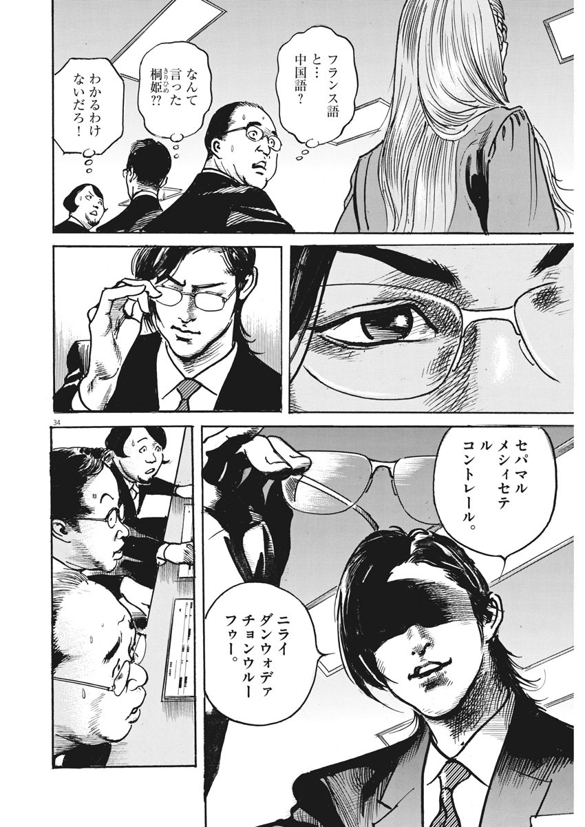 Trillion Game Chap 1 - Next Chap 2