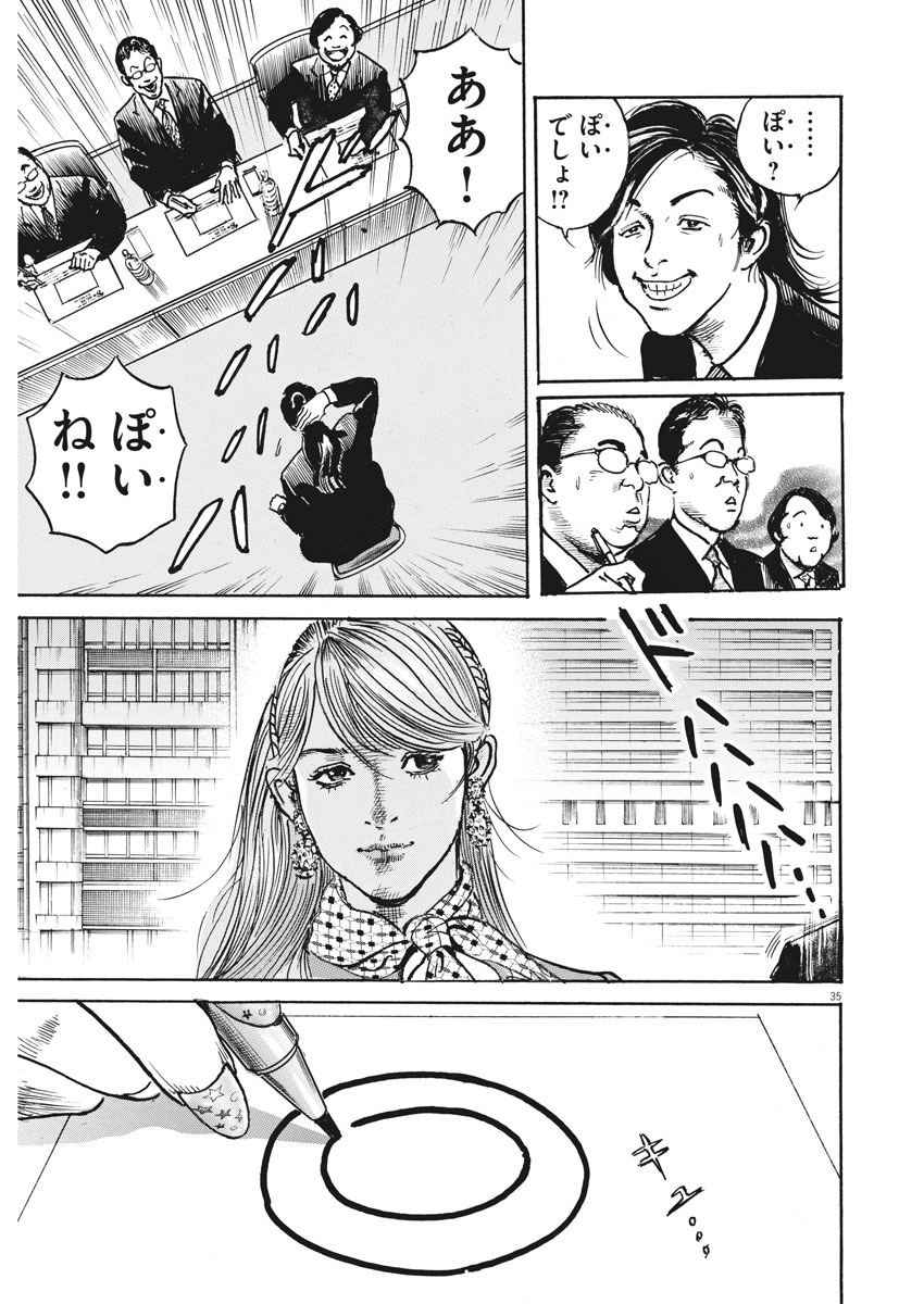 Trillion Game Chap 1 - Next Chap 2