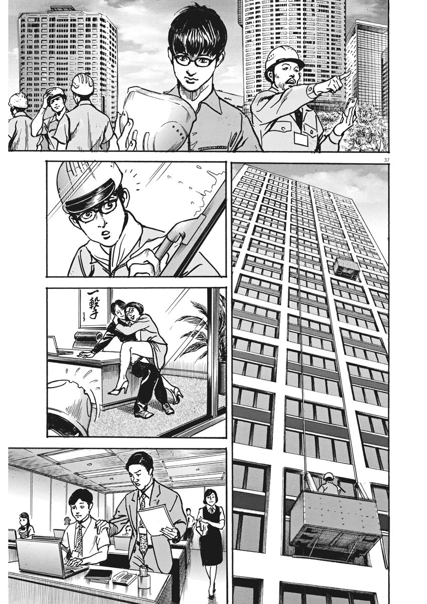 Trillion Game Chap 1 - Next Chap 2