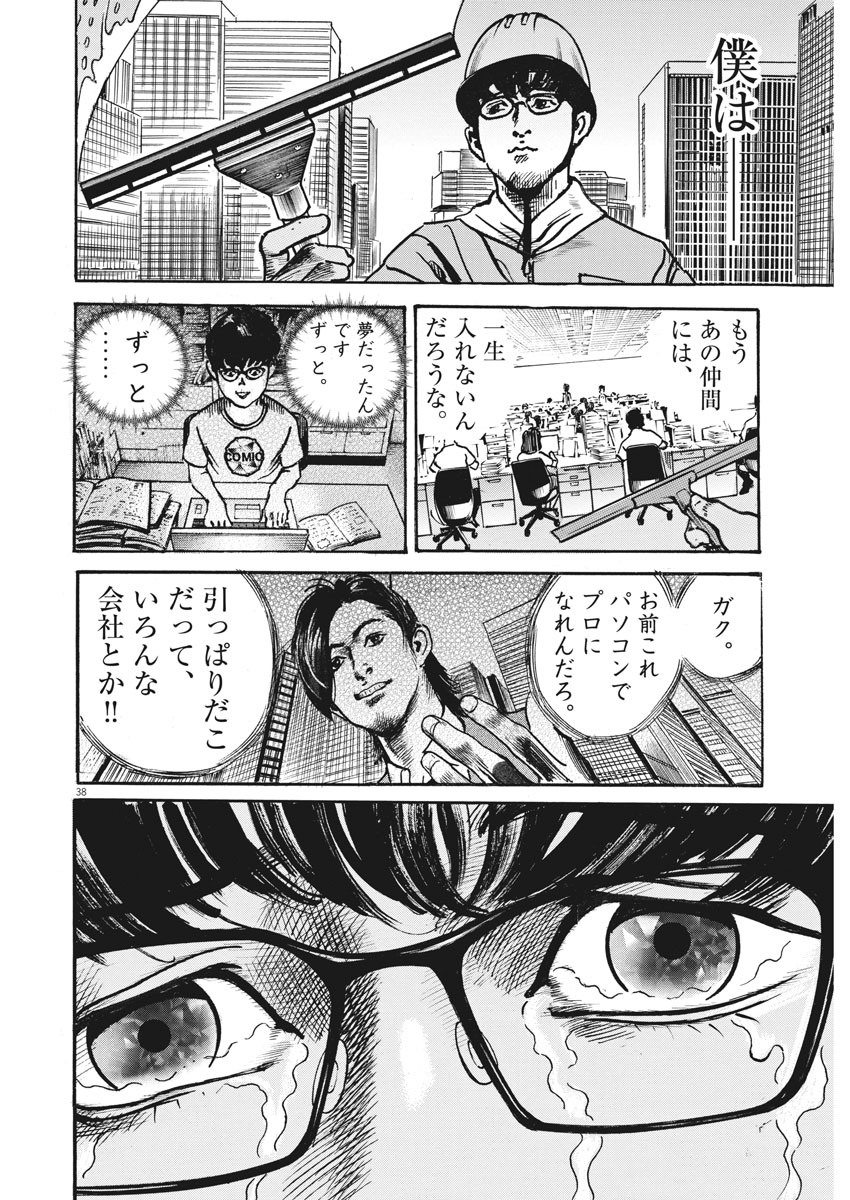 Trillion Game Chap 1 - Next Chap 2