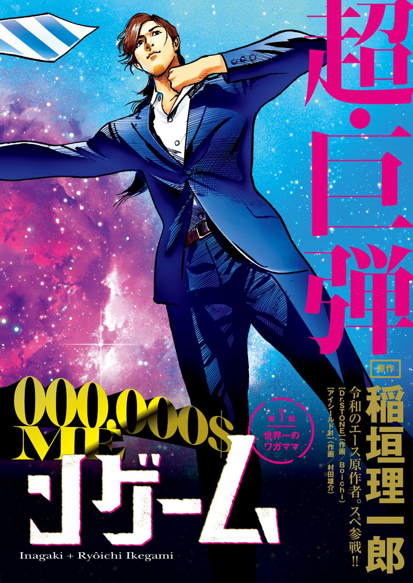 Trillion Game Chap 1 - Next Chap 2