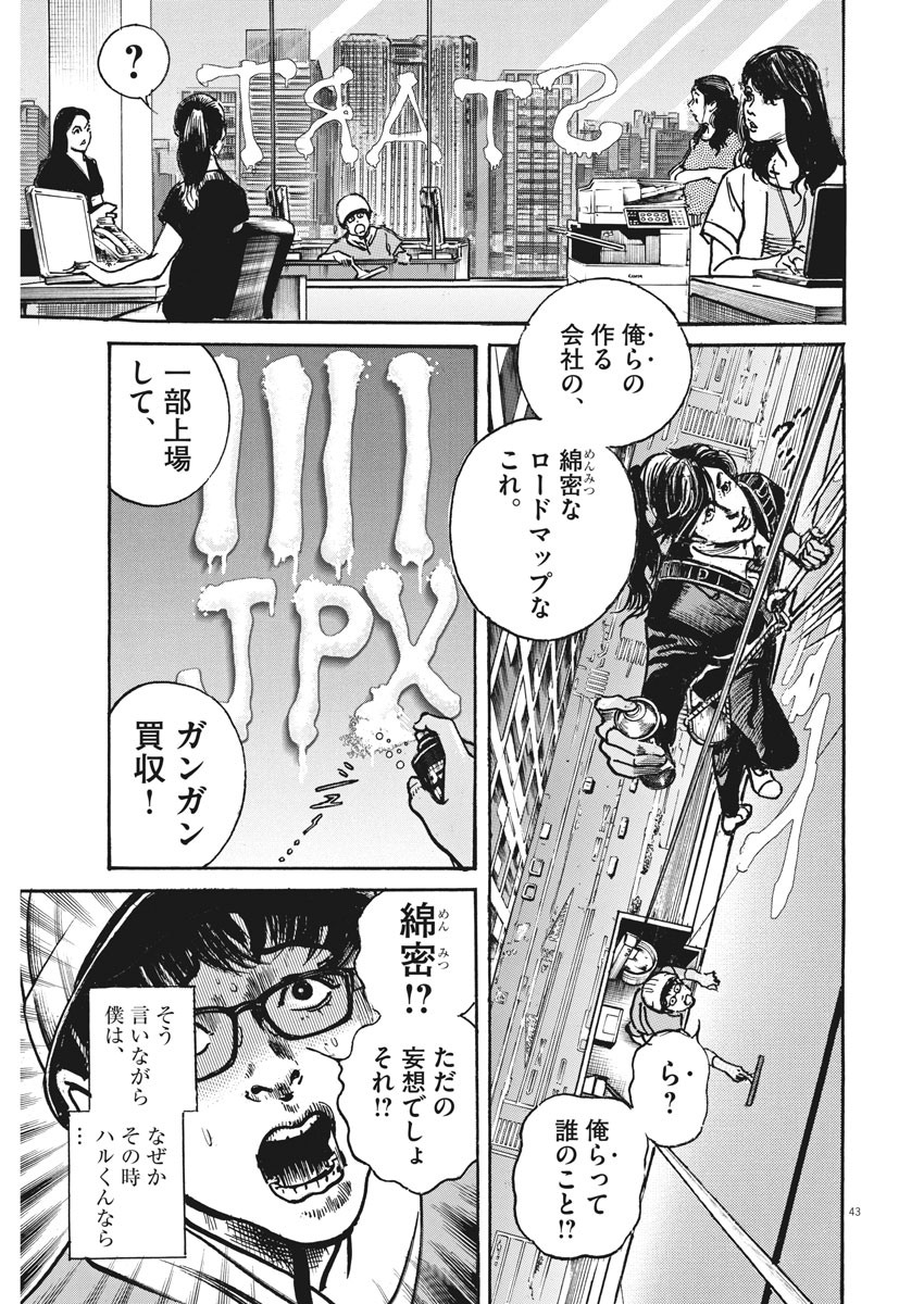 Trillion Game Chap 1 - Next Chap 2