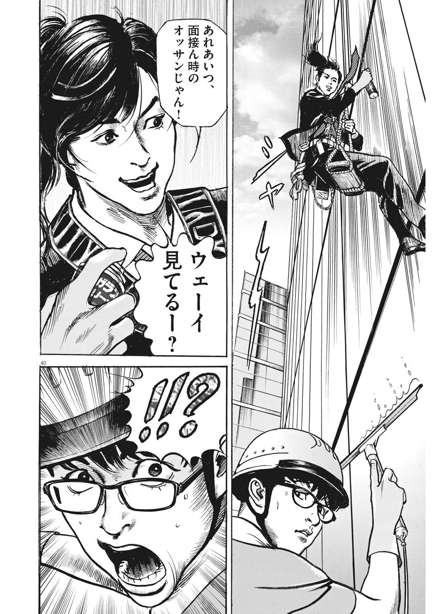 Trillion Game Chap 1 - Next Chap 2