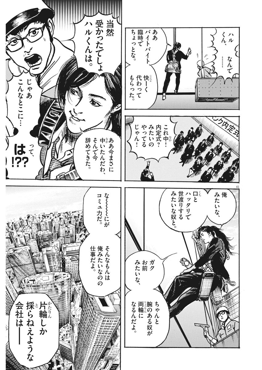 Trillion Game Chap 1 - Next Chap 2