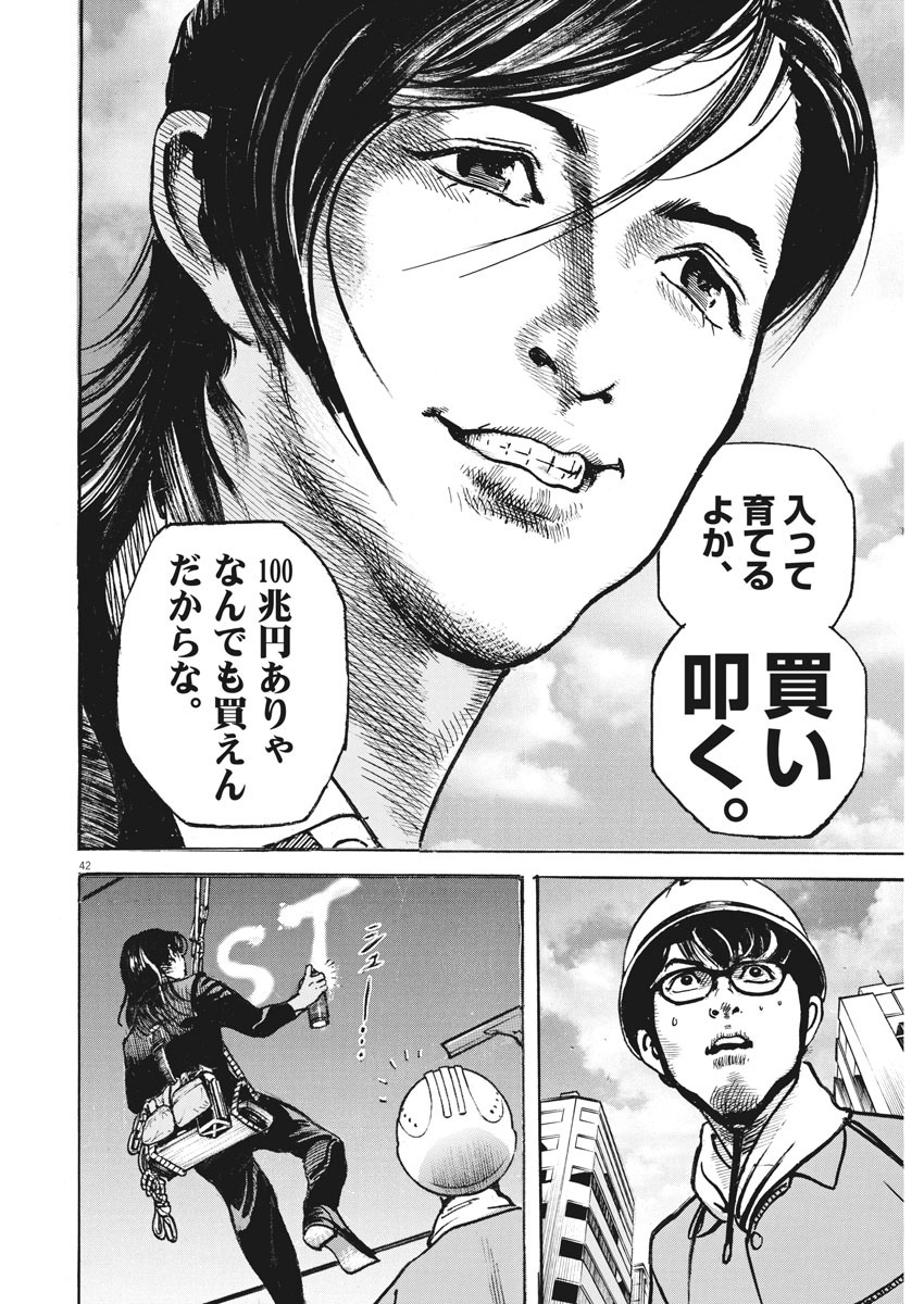 Trillion Game Chap 1 - Next Chap 2