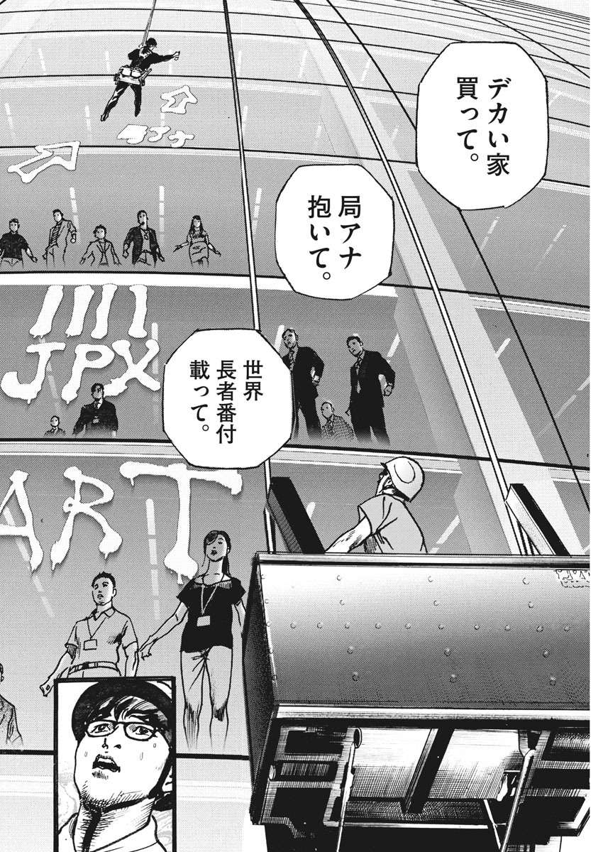Trillion Game Chap 1 - Next Chap 2