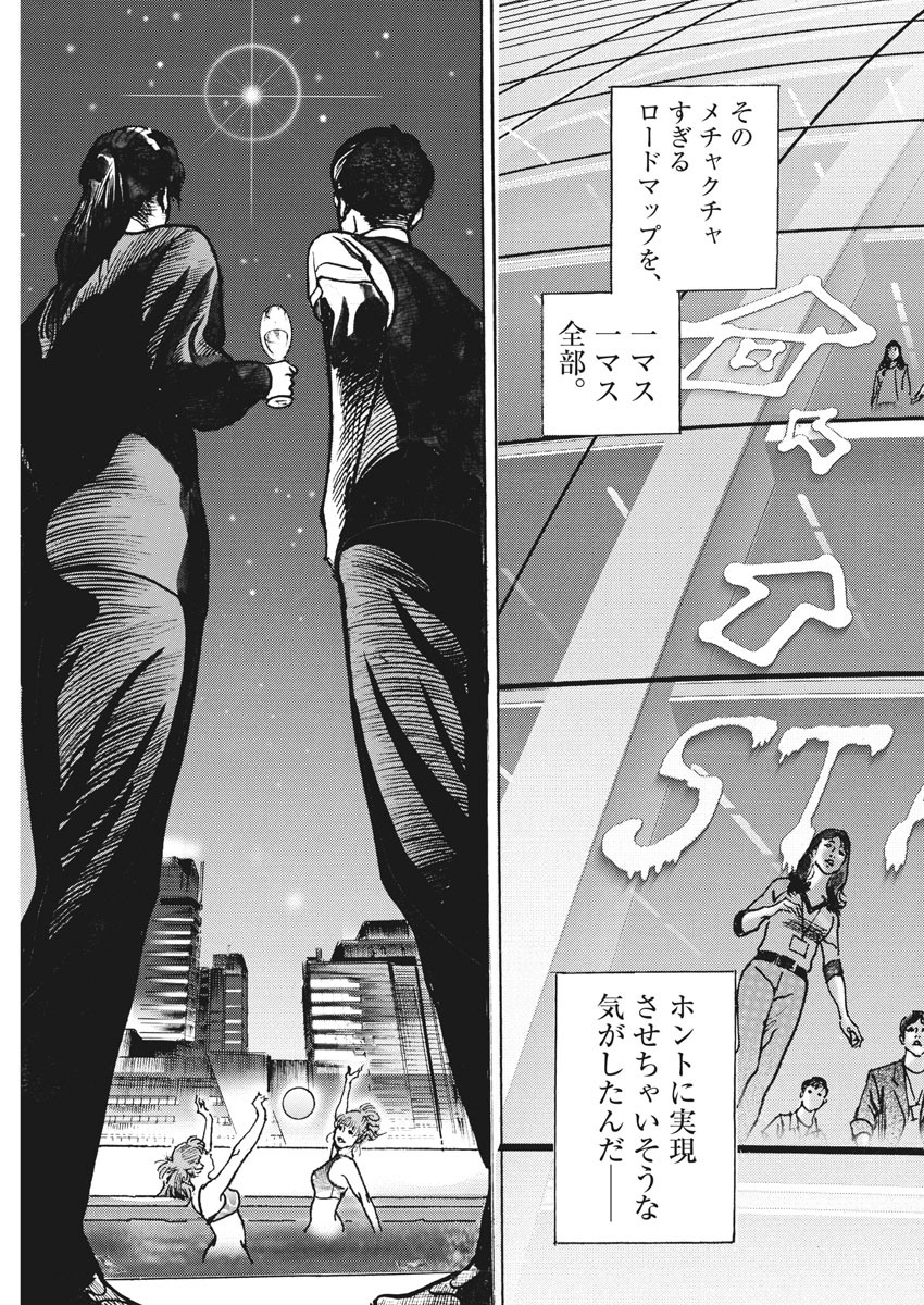 Trillion Game Chap 1 - Next Chap 2