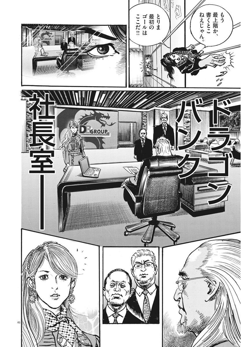 Trillion Game Chap 1 - Next Chap 2