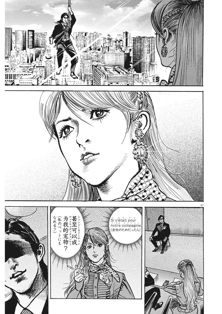 Trillion Game Chap 1 - Next Chap 2