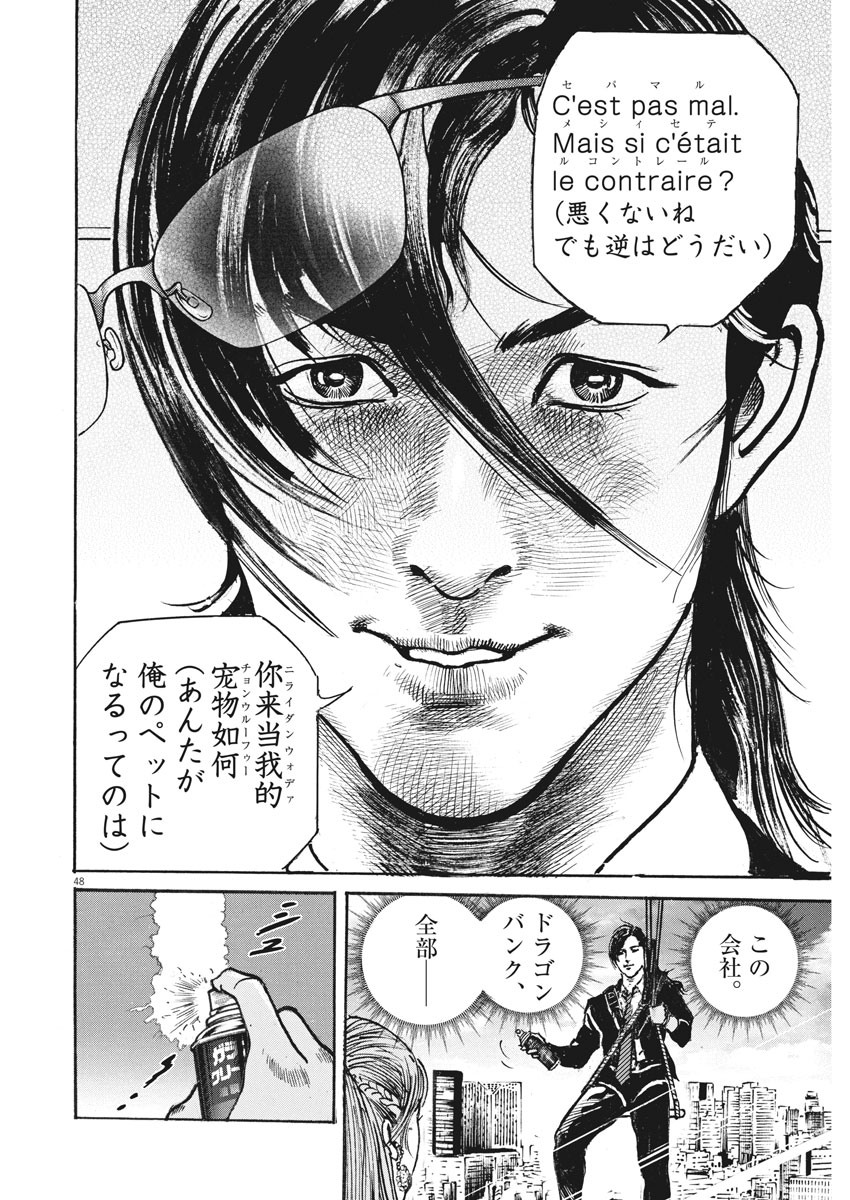 Trillion Game Chap 1 - Next Chap 2