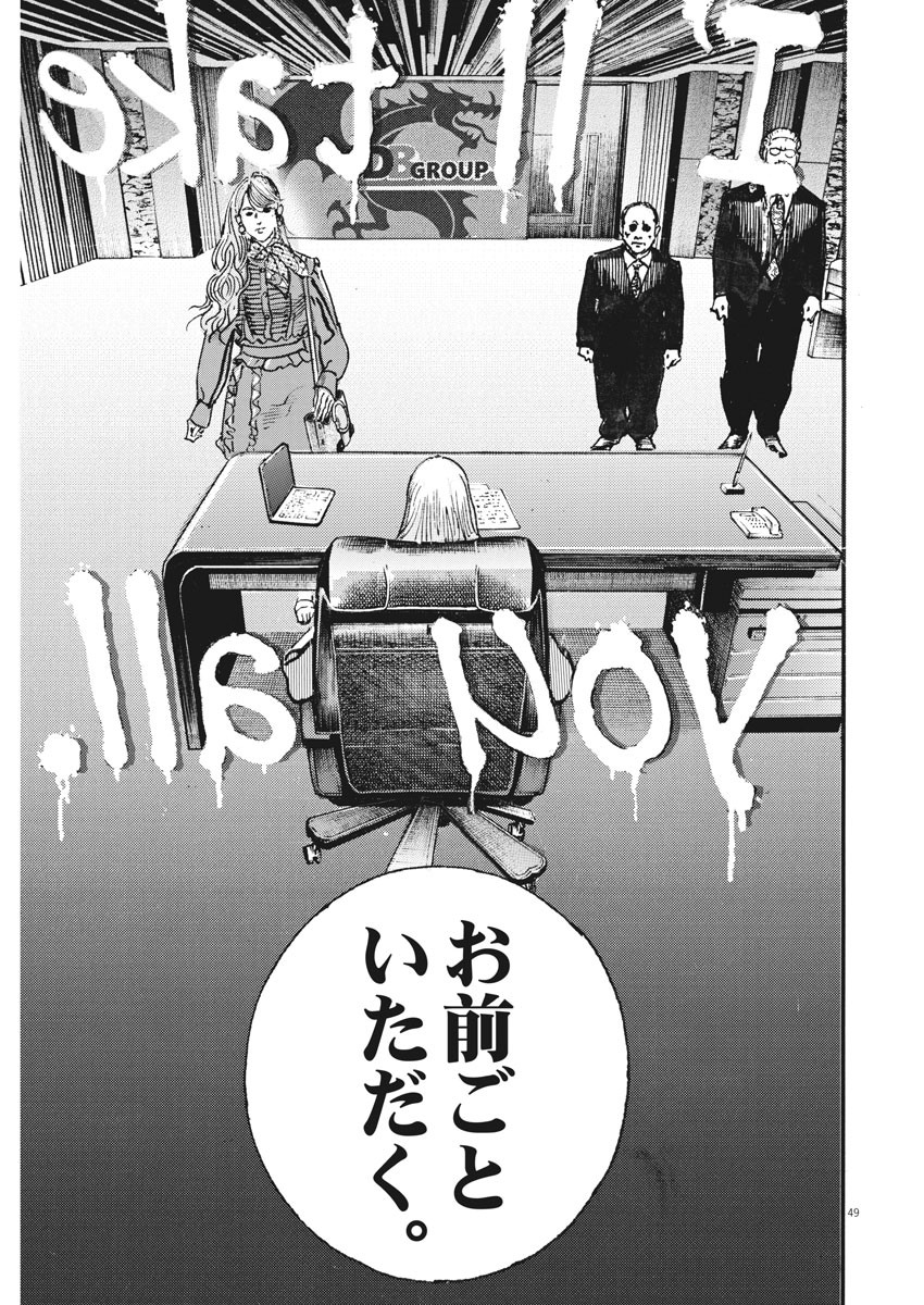 Trillion Game Chap 1 - Next Chap 2