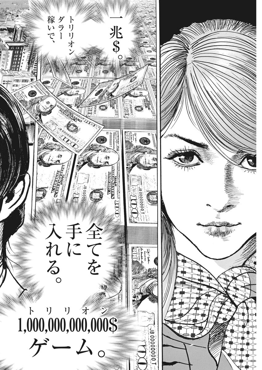 Trillion Game Chap 1 - Next Chap 2