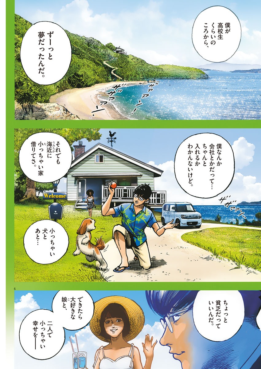 Trillion Game Chap 1 - Next Chap 2