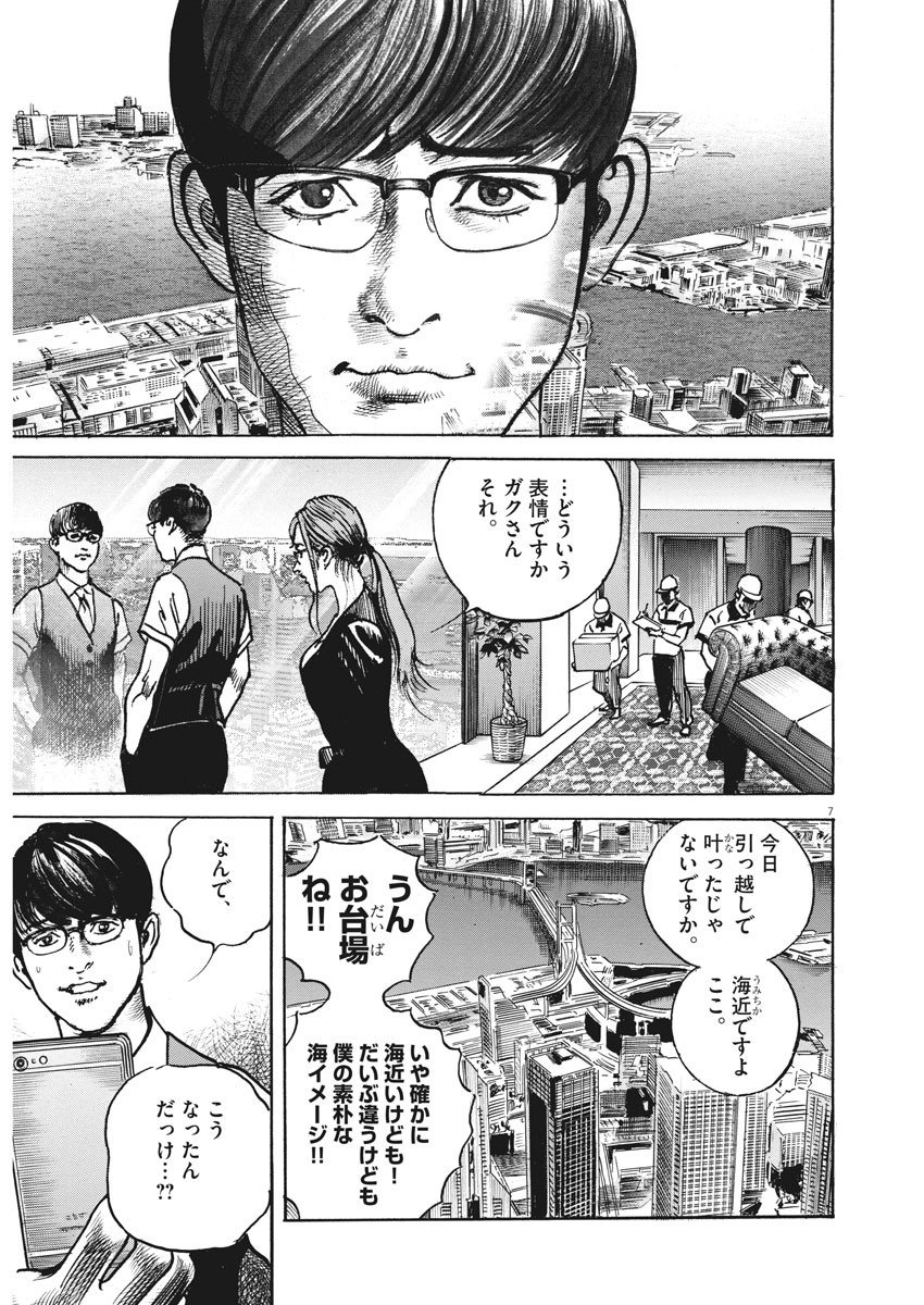 Trillion Game Chap 1 - Next Chap 2