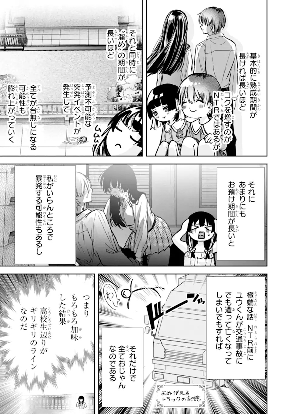TS Tensei Bishoujo Netora Reiko wa Netoraretai Chap 1.2 - Next Chap 2.2