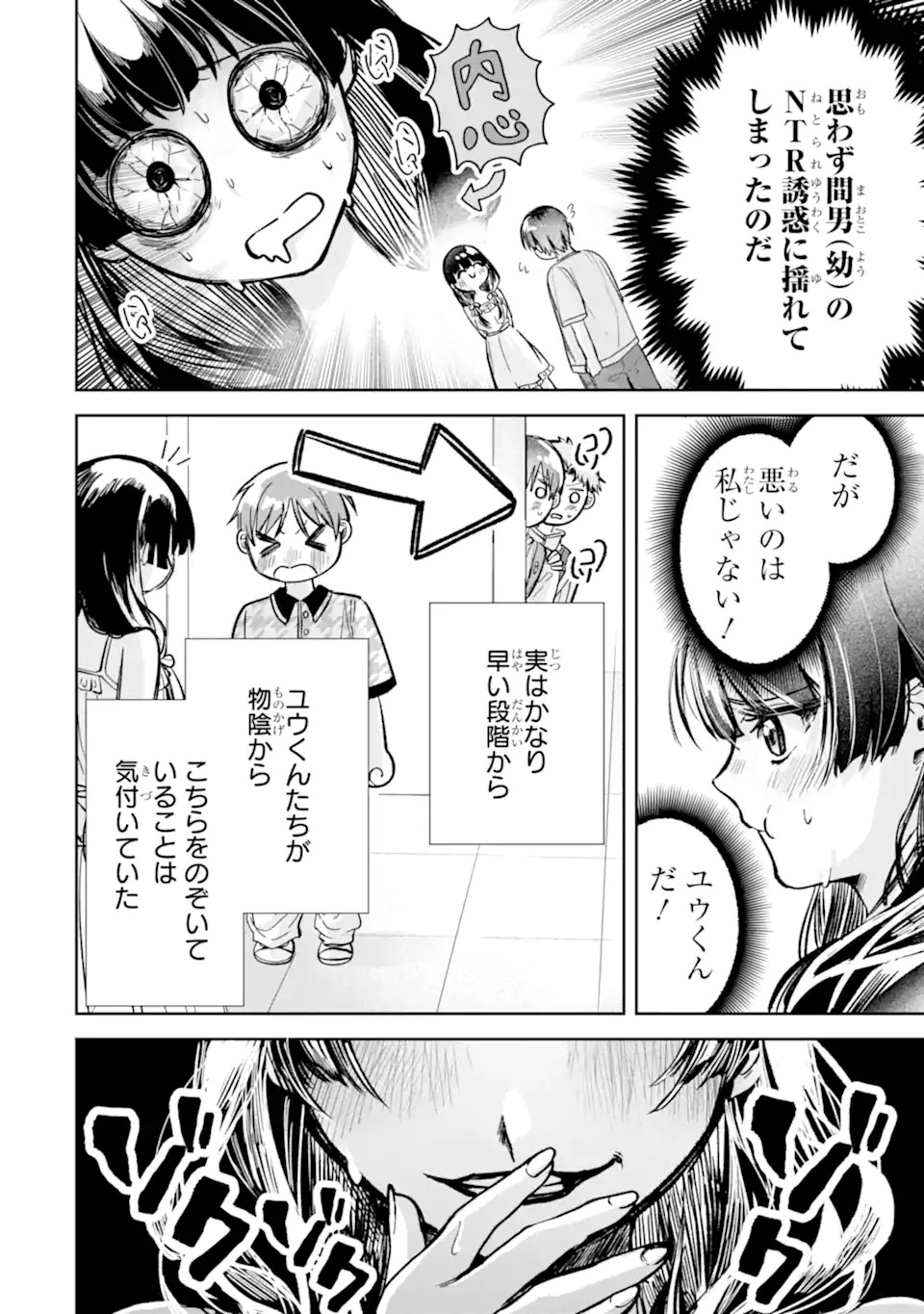 TS Tensei Bishoujo Netora Reiko wa Netoraretai Chap 1.2 - Next Chap 2.2