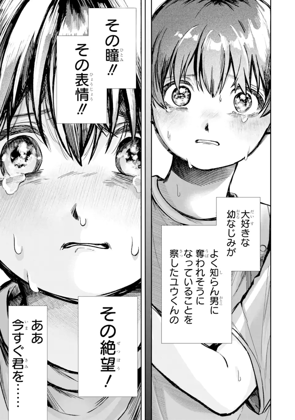 TS Tensei Bishoujo Netora Reiko wa Netoraretai Chap 1.2 - Next Chap 2.2