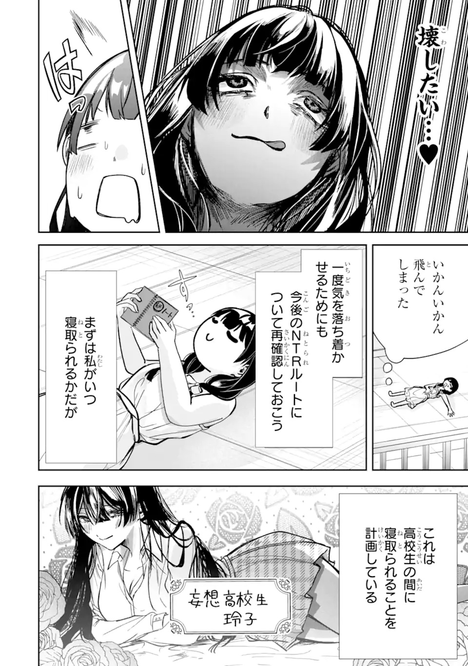 TS Tensei Bishoujo Netora Reiko wa Netoraretai Chap 1.2 - Next Chap 2.2