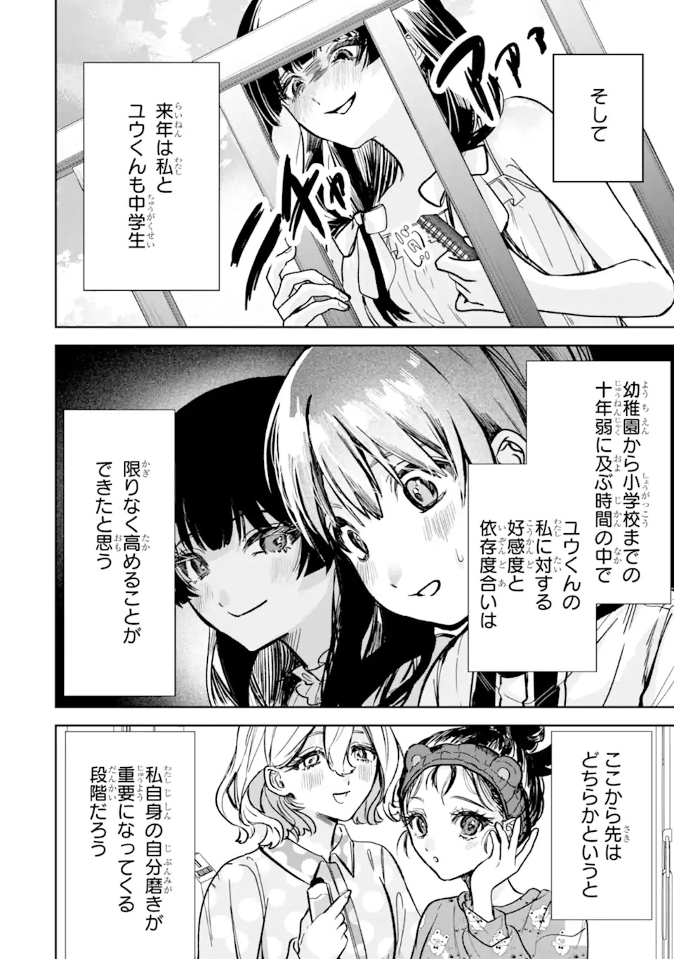TS Tensei Bishoujo Netora Reiko wa Netoraretai Chap 1.2 - Next Chap 2.2
